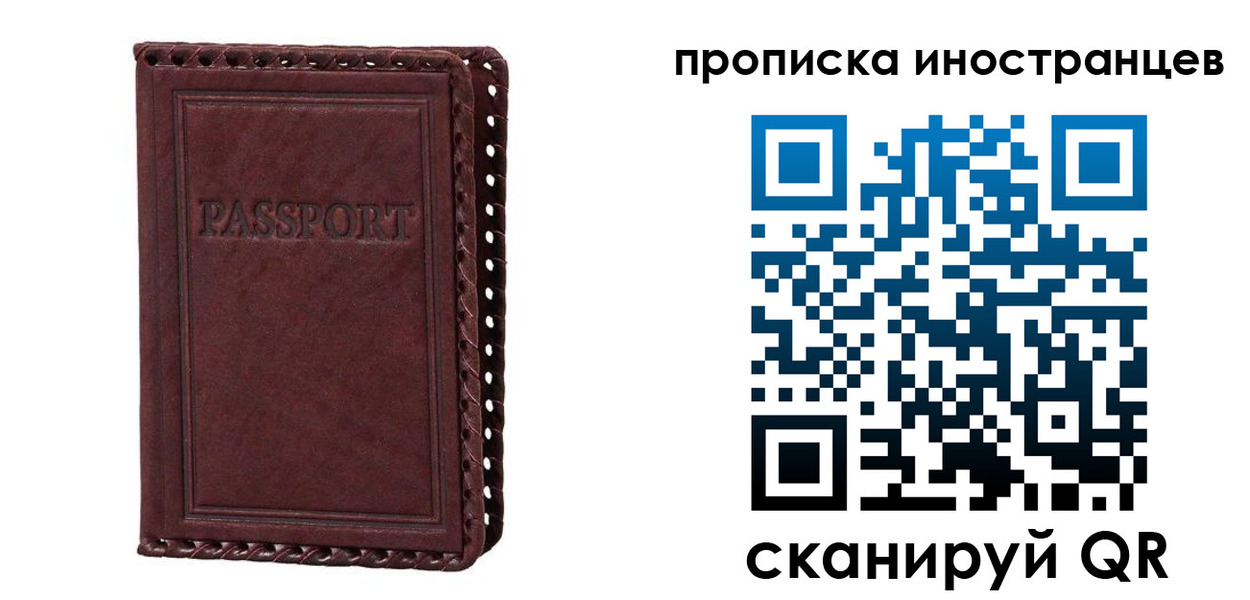 миграционный учет в Гудермесе