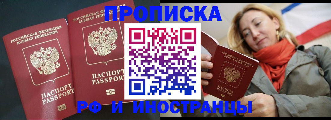 временная регистрация в Гудермесе