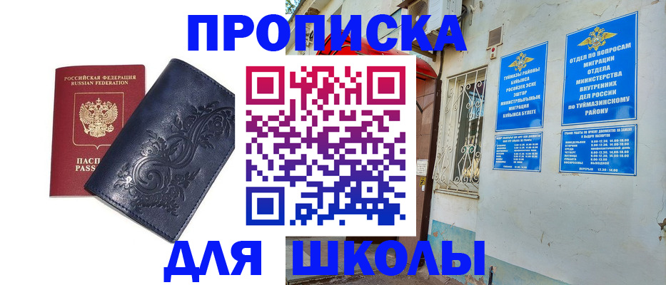 миграционный учет в Гудермесе