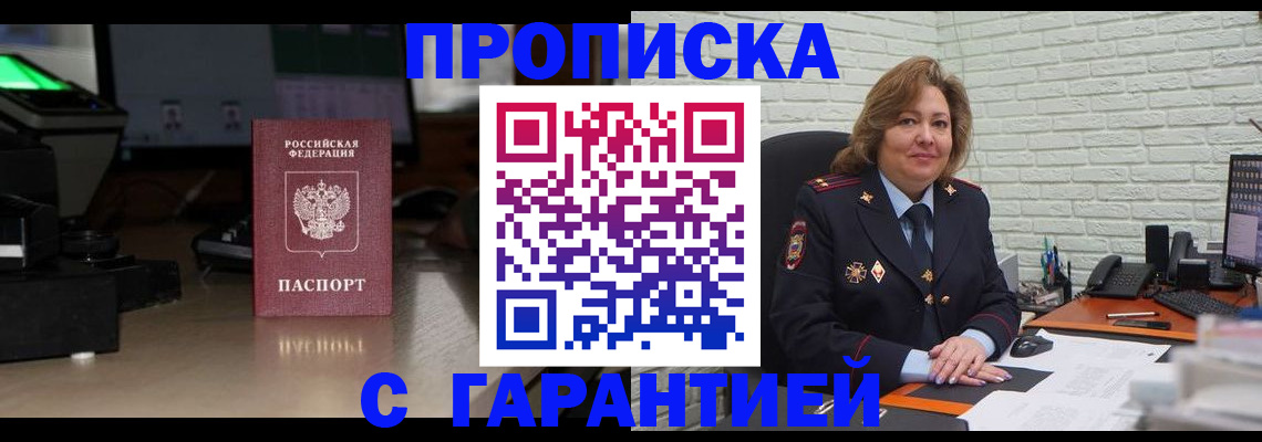 прописка поиск в Гудермесе
