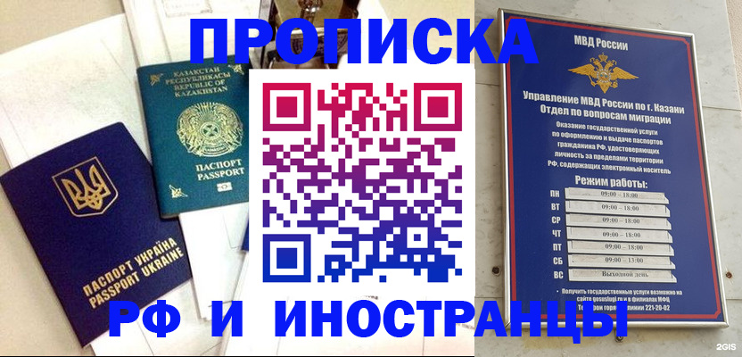 временная регистрация законно в Гудермесе