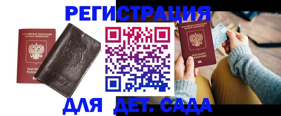 прописка для работы в Гудермесе